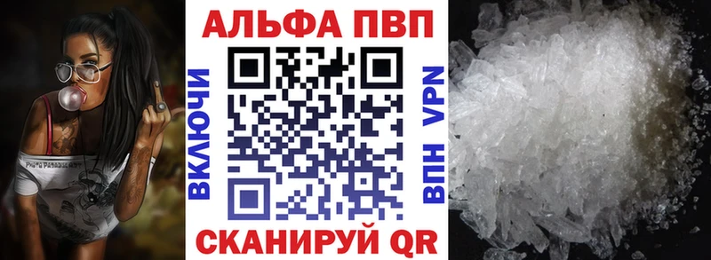A-PVP СК КРИС  MEGA онион  Гай  закладки 
